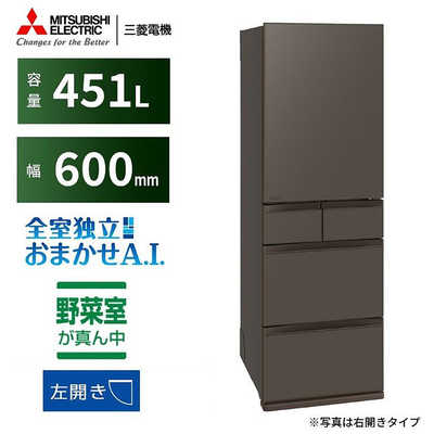 三菱　MITSUBISHI　冷蔵庫 5ドア 置けるスマート大容量 MDシリーズ 幅60cm 451L 左開き フラットリネンホワイト　MR-MD45ML-W（標準設置無料）