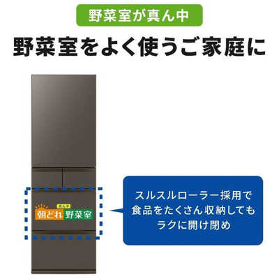 三菱 MITSUBISHI 冷蔵庫 5ドア 451L 左開き 置けるスマート大容量 MD 