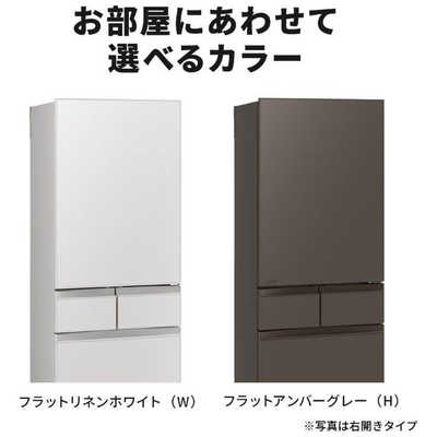 三菱 MITSUBISHI 冷蔵庫 5ドア 451L 左開き 置けるスマート大容量 MD 