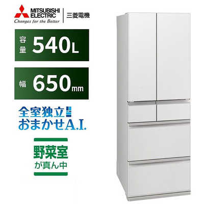 三菱 MITSUBISHI 冷蔵庫 6ドア 540L フレンチドア(観音開き) 中だけ