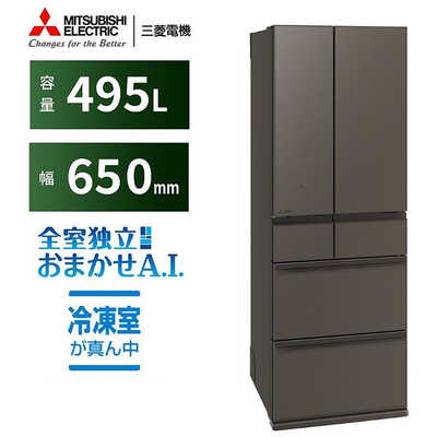 三菱 MITSUBISHI 冷蔵庫 6ドア 495L フレンチドア(観音開き) WZ