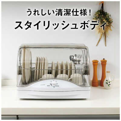 三菱 MITSUBISHI 三菱 食器乾燥機 ホワイト TKTS10A の通販 | カテゴリ 