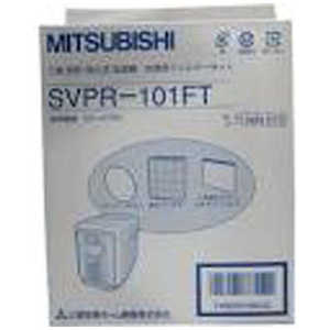 三菱　MITSUBISHI 加湿器用フィルター SVPR-101FT