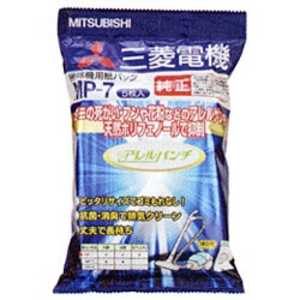 三菱　MITSUBISHI 掃除機用紙パック (5枚入) 抗菌消臭クリーン紙パック ｢アレルパンチ｣ MP-7