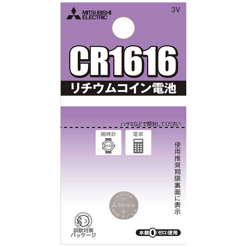三菱　MITSUBISHI 三菱　MITSUBISHI リチウムコイン電池 CR1616G CR1616G
