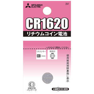 三菱　MITSUBISHI リチウムコイン電池 CR1620G