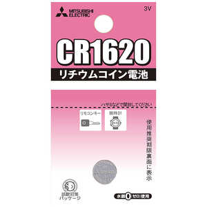 三菱 MITSUBISHI リチウムコイン電池 CR1620G 三菱 MITSUBISHI リチウムコイン電池 CR1620G