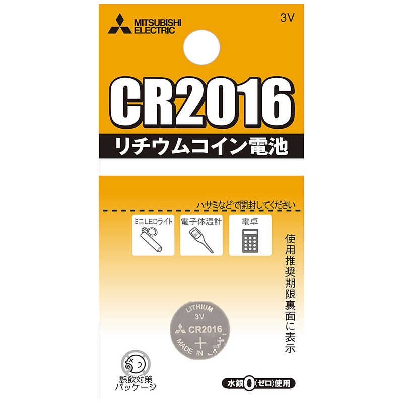 三菱　MITSUBISHI 三菱　MITSUBISHI リチウムコイン電池 CR2016G CR2016G
