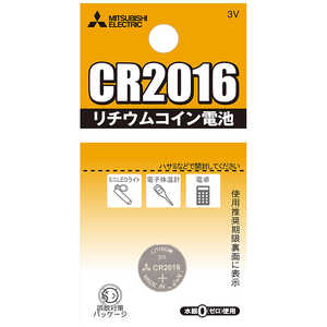 三菱　MITSUBISHI リチウムコイン電池 CR2016G