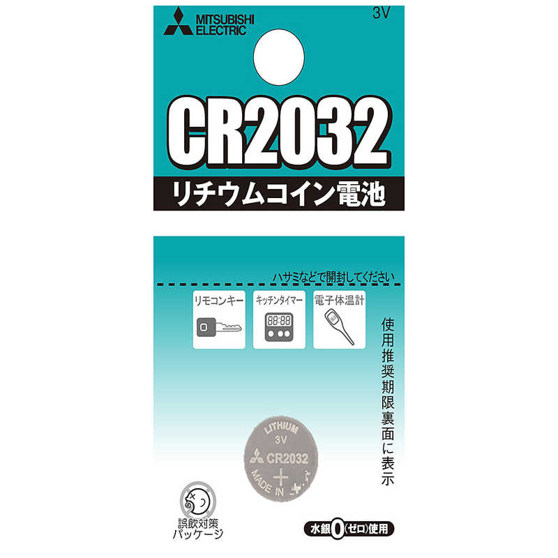 三菱　MITSUBISHI 三菱　MITSUBISHI リチウムコイン電池 CR2032G CR2032G