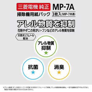 三菱　MITSUBISHI 掃除機用紙パック アレルパンチ抗菌消臭クリーン紙パック(3枚入) MP-7A