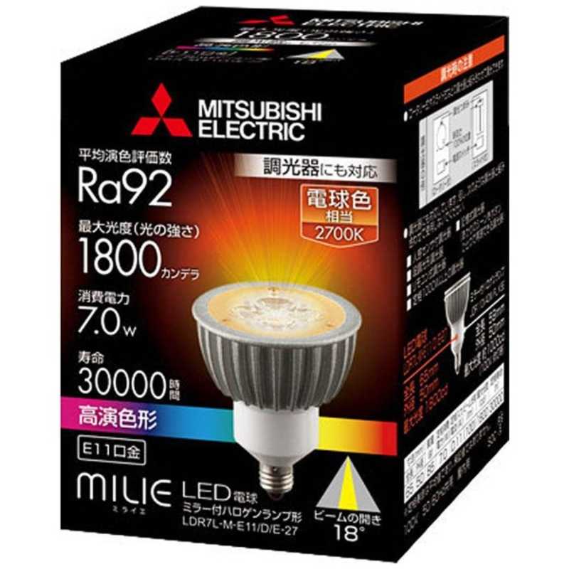 三菱オスラム 三菱オスラム LED電球 ハロゲンランプ形 ミライエ(MILIE) [E11/電球色/ハロゲン電球形] LDR7L-M-E11/D/E-27 LDR7L-M-E11/D/E-27