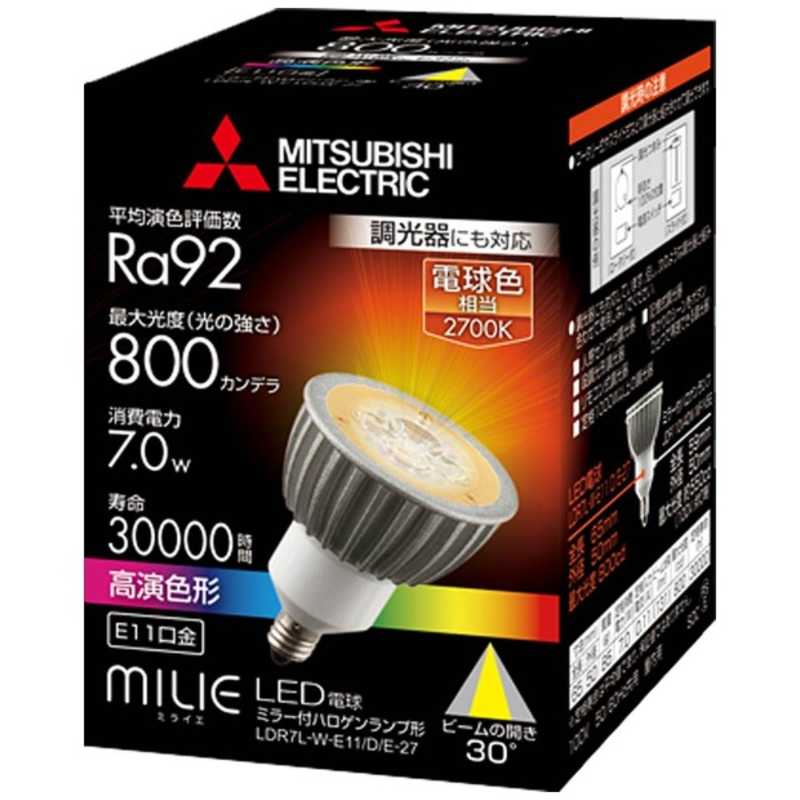 三菱オスラム 三菱オスラム LED電球 ハロゲンランプ形 ミライエ(MILIE) [E11/電球色/ハロゲン電球形] LDR7L-W-E11/D/E-27 LDR7L-W-E11/D/E-27
