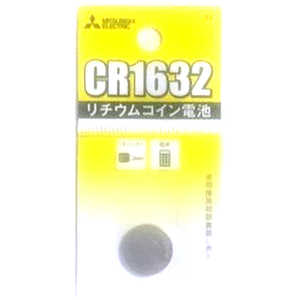 三菱　MITSUBISHI リチウムコイン電池 CR1632G