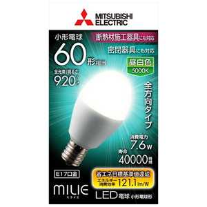 三菱オスラム LED電球 小形電球形 ミライエ(MILIE) [E17/昼白色/60W相当/一般電球形/全方向] LDA8N-G-E17/60/S