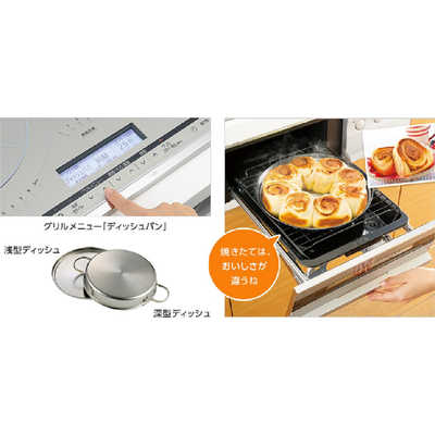 新品三菱グリルディッシュ