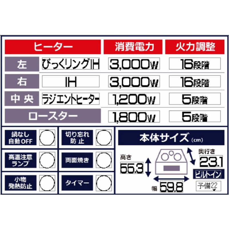 三菱　MITSUBISHI 三菱　MITSUBISHI ビルトインIHクッキングヒーター G34Vシリーズ びっくリングIH [60cm幅 2口IH･ラジエント] プレミアムシルバー CS-G34VS CS-G34VS