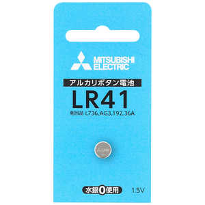 三菱 MITSUBISHI ボタン型電池 [1本 /アルカリ] ドットコム専用 LR41D1BP