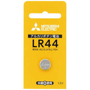 三菱 MITSUBISHI ボタン型電池 [1本 /アルカリ] ドットコム専用 LR44D1BP