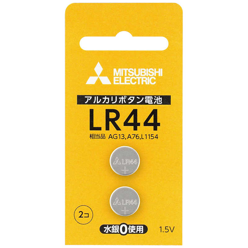 三菱　MITSUBISHI 三菱　MITSUBISHI ボタン型電池 LR44D/2BP [2本 /アルカリ] LR44D/2BP [2本 /アルカリ]