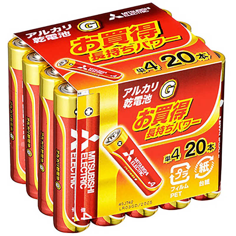 三菱　MITSUBISHI 三菱　MITSUBISHI 単4電池 [20本/アルカリ] LR03GD20CS LR03GD20CS