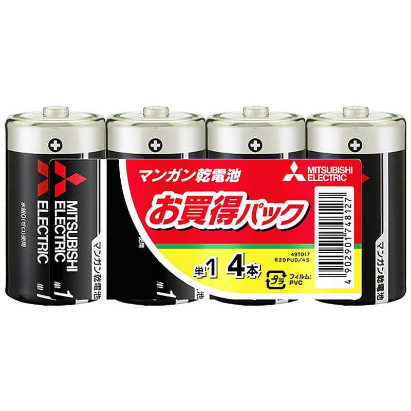 三菱　MITSUBISHI 三菱　MITSUBISHI R20PUD/4S 単1電池 [4本 /マンガン] R20PUD4S R20PUD4S
