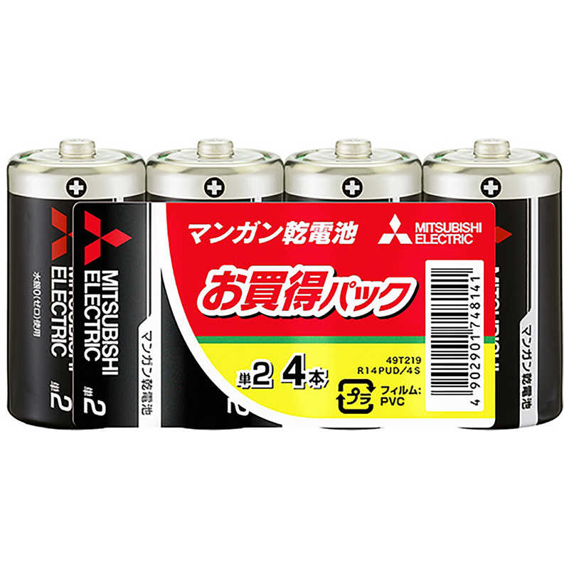 三菱　MITSUBISHI 三菱　MITSUBISHI R14PUD/4S 単2電池 [4本 /マンガン] R14PUD4S R14PUD4S