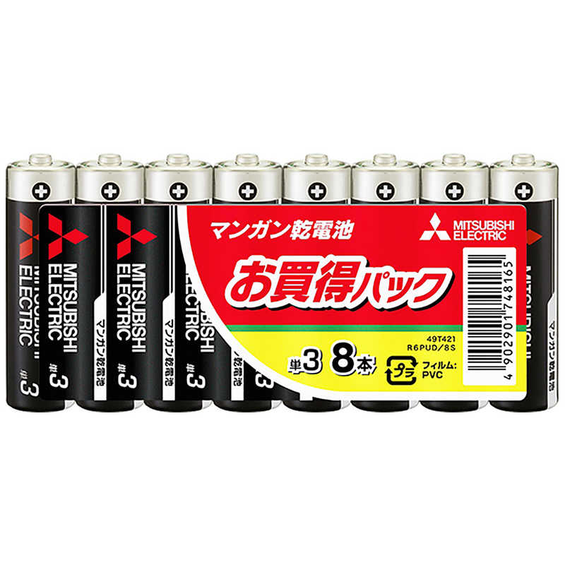 三菱　MITSUBISHI 三菱　MITSUBISHI 単3電池 [8本/マンガン] R6PUD/8S R6PUD/8S