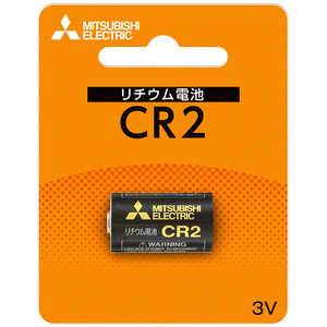 三菱　MITSUBISHI カメラ用電池 [1本 /リチウム] CR2D1BP