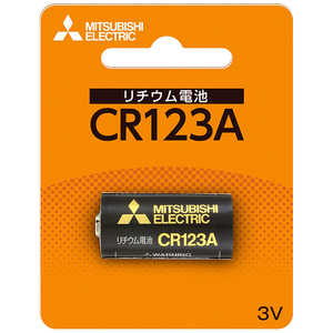 三菱　MITSUBISHI カメラ用リチウム電池 ［1本］ CR123AD/1BP