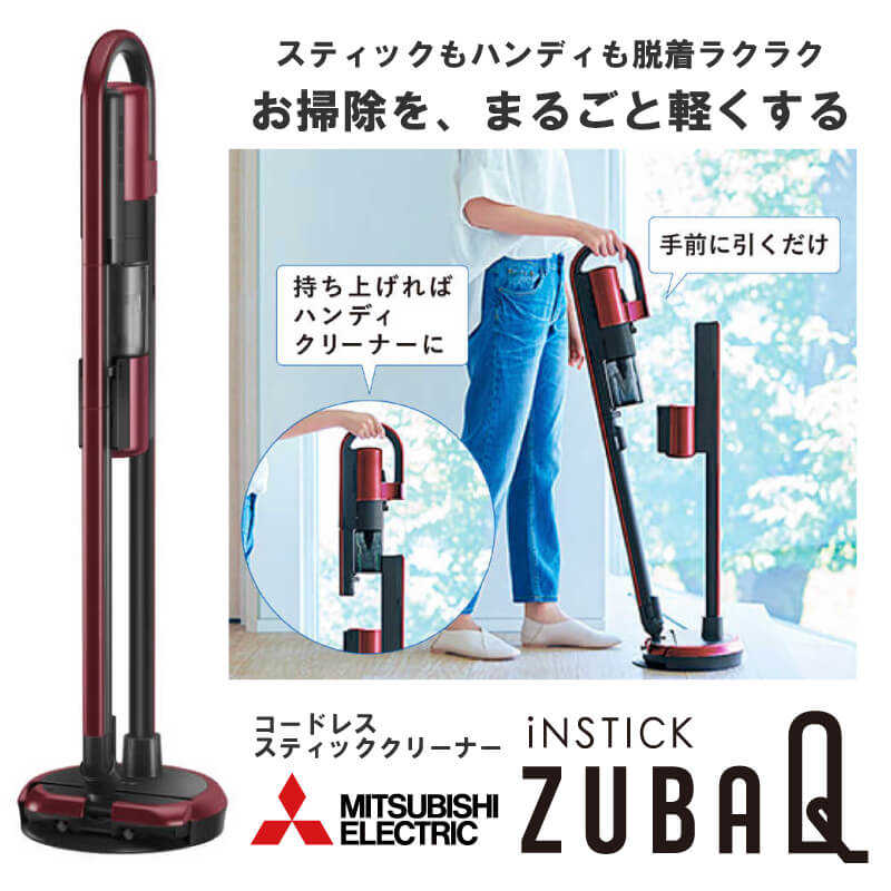 三菱　MITSUBISHI 三菱　MITSUBISHI スティッククリーナー ZUBAQ [サイクロン式 /コードレス] HC-JM2A-R ワインレッド HC-JM2A-R ワインレッド