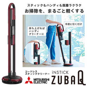 三菱　MITSUBISHI スティック型掃除機 ZUBAQ [コードレス /サイクロン式] HC-JM2A-R ワインレッド