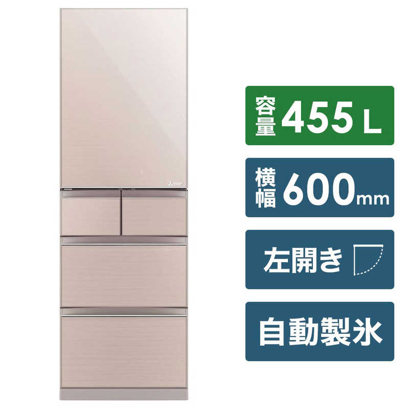 三菱　MITSUBISHI 三菱　MITSUBISHI MR-B46DLF 冷蔵庫 置けるスマート大容量 Bシリーズ クリスタルフローラル [5ドア /左開きタイプ /455L] MR-B46DLF MR-B46DLF