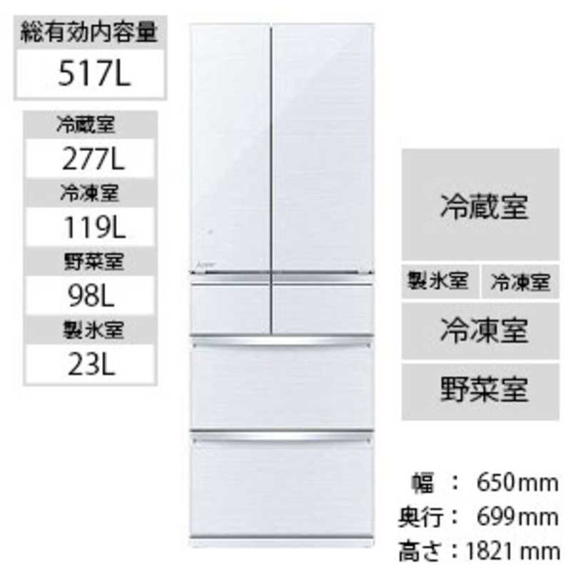 三菱　MITSUBISHI 三菱　MITSUBISHI MR-WX52D-W 冷蔵庫 WXシリーズ クリスタルホワイト [6ドア /フレンチドアタイプ /517L] MR-WX52D-W MR-WX52D-W