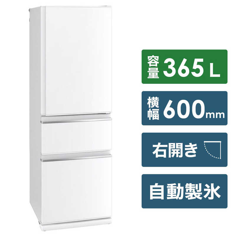 三菱　MITSUBISHI 三菱　MITSUBISHI 冷蔵庫　パールホワイト MR-CX37D-W MR-CX37D-W