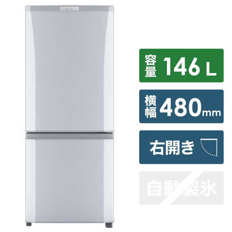 三菱　MITSUBISHI 三菱　MITSUBISHI 冷蔵庫　シャイニーシルバー MR-P15D-S MR-P15D-S
