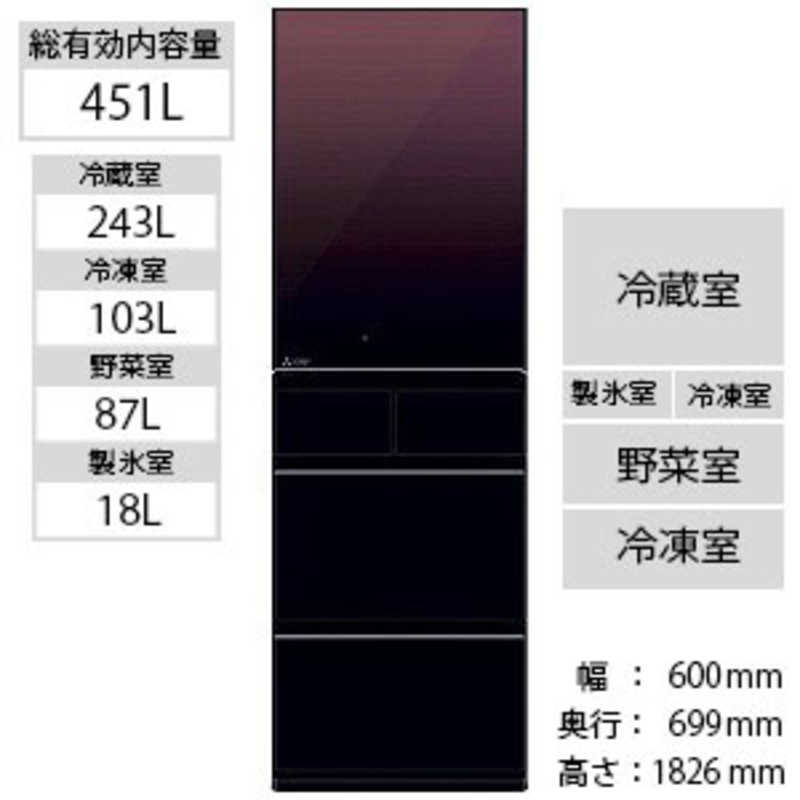 三菱　MITSUBISHI 三菱　MITSUBISHI MR-MB45E-ZT 冷蔵庫 置けるスマート大容量 MBシリーズ グラデーションブラウン [5ドア /右開きタイプ /451L] MR-MB45E-ZT MR-MB45E-ZT