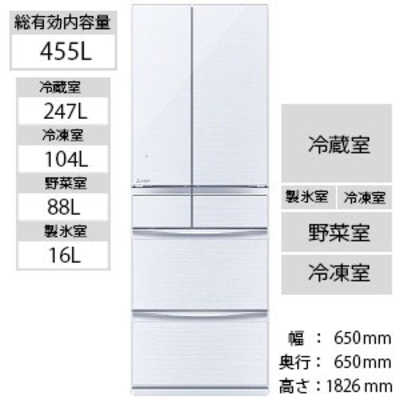 三菱　MITSUBISHI MR-MX46E-W 冷蔵庫 置けるスマート大容量 MXシリーズ クリスタルホワイト [6ドア /フレンチドアタイプ  /455L] MR-MX46E-W