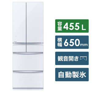 三菱　MITSUBISHI MR-MX46E-W 冷蔵庫 置けるスマート大容量 MXシリーズ クリスタルホワイト [6ドア /フレンチドアタイプ /455L] MR-MX46E-W