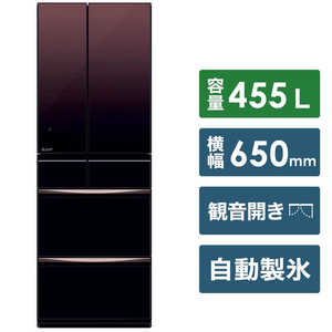 三菱　MITSUBISHI MR-MX46E-ZT 冷蔵庫 置けるスマート大容量 MXシリーズ グラデーションブラウン [6ドア /フレンチドアタイプ /455L] MR-MX46E-ZT