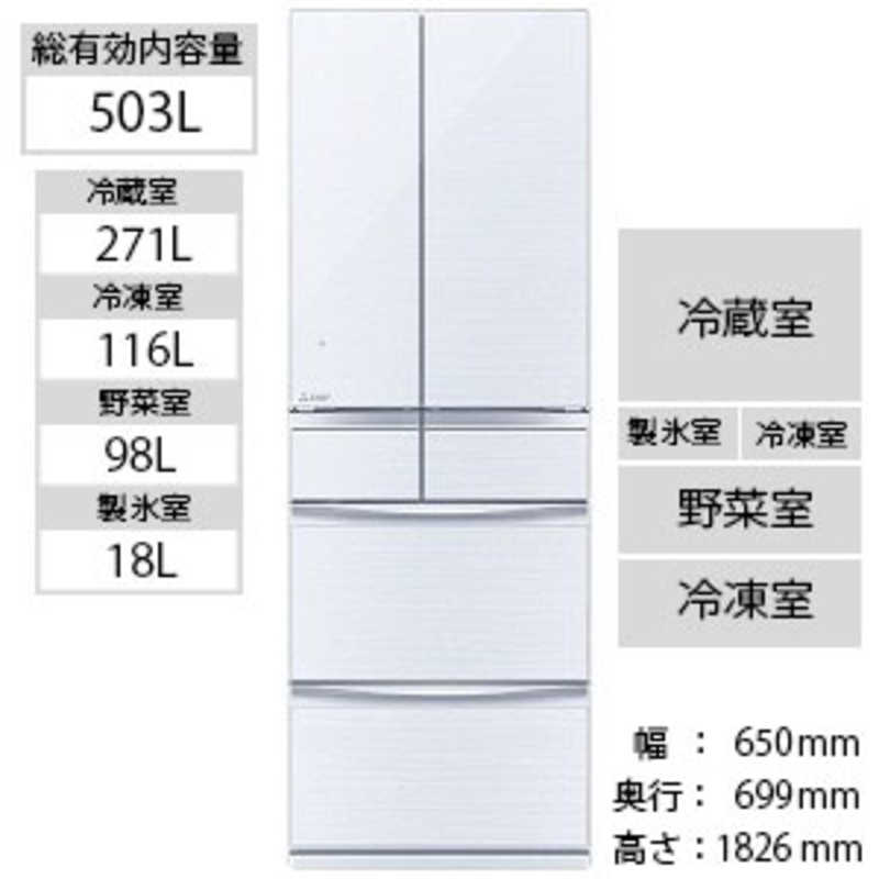 驚きの値段 MITSUBISHI MITSUBISHI 冷蔵庫 t2241 三菱 MR-MX50E-W 503L