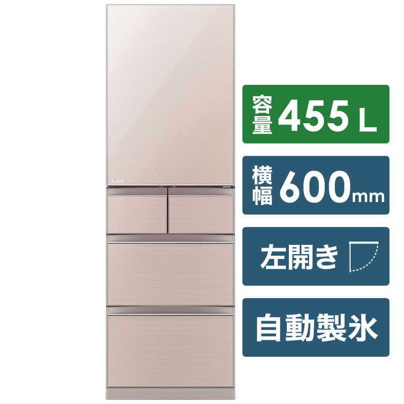 三菱　MITSUBISHI 三菱　MITSUBISHI MR-B46EL-F 冷蔵庫 置けるスマート大容量 Bシリーズ クリスタルフローラル [5ドア /左開きタイプ /455L] MR-B46EL-F MR-B46EL-F
