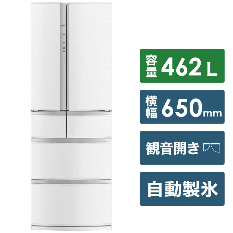 三菱　MITSUBISHI 三菱　MITSUBISHI MR-R46E-W 冷蔵庫 Rシリーズ クロスホワイト [6ドア /フレンチドアタイプ /462L] MR-R46E-W MR-R46E-W