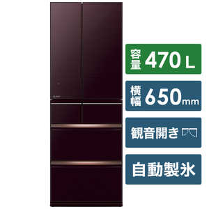 三菱　MITSUBISHI MR-WX47E-BR 冷蔵庫 置けるスマート大容量WXシリーズ クリスタルブラウン [6ドア /フレンチドアタイプ /470L] MR-WX47E-BR