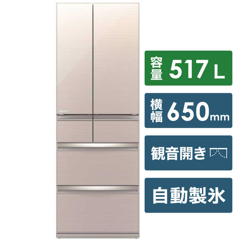 三菱　MITSUBISHI 三菱　MITSUBISHI MR-WX52E-F 冷蔵庫 置けるスマート大容量WXシリーズ クリスタルフローラル [6ドア /フレンチドアタイプ /517L] MR-WX52E-F MR-WX52E-F