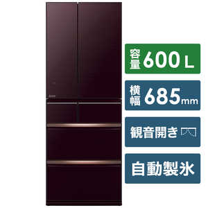 三菱　MITSUBISHI MR-WX60E-BR 冷蔵庫 置けるスマート大容量WXシリーズ クリスタルブラウン [6ドア /フレンチドアタイプ /600L] MR-WX60E-BR