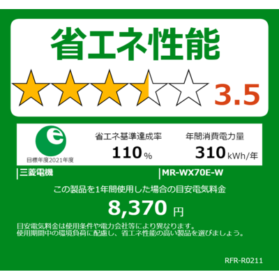 三菱 MITSUBISHI 6ドア冷蔵庫 スマート大容量(700L・フレンチ