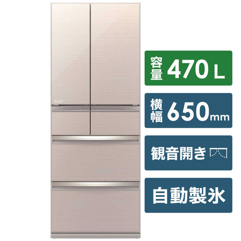 三菱　MITSUBISHI 三菱　MITSUBISHI MR-WX47LE-F 冷蔵庫 置けるスマート大容量WXシリーズ クリスタルフローラル [6ドア /フレンチドアタイプ /470L] MR-WX47LE-F MR-WX47LE-F