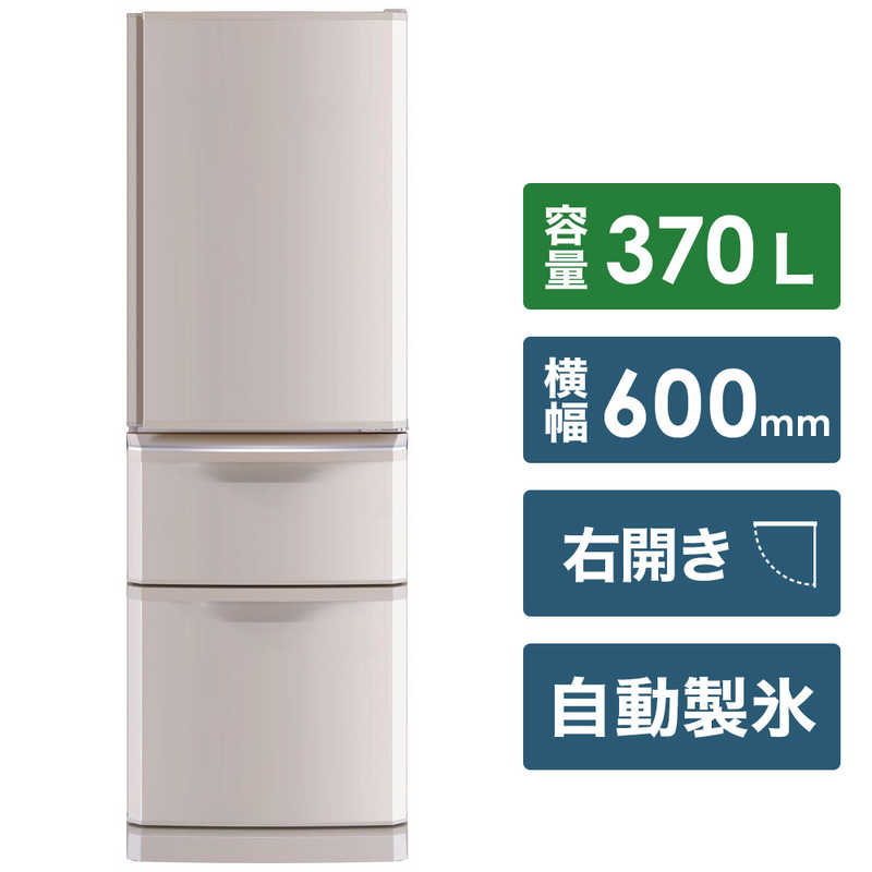 三菱　MITSUBISHI 三菱　MITSUBISHI 冷蔵庫　シャンパンピンク MR-C37E-P MR-C37E-P