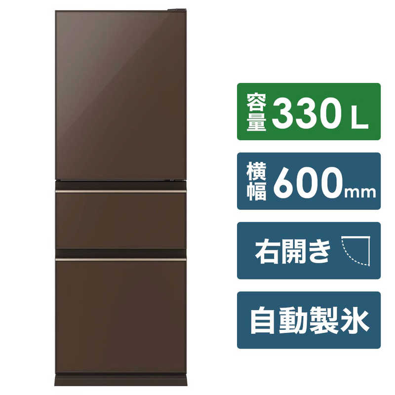 三菱　MITSUBISHI 三菱　MITSUBISHI 冷蔵庫　ナチュラルブラウン MR-CG33E-T MR-CG33E-T